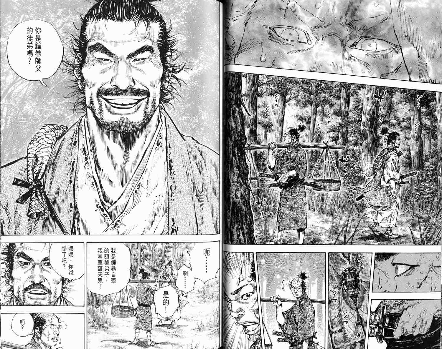 《浪客行》漫画最新章节第16卷免费下拉式在线观看章节第【37】张图片