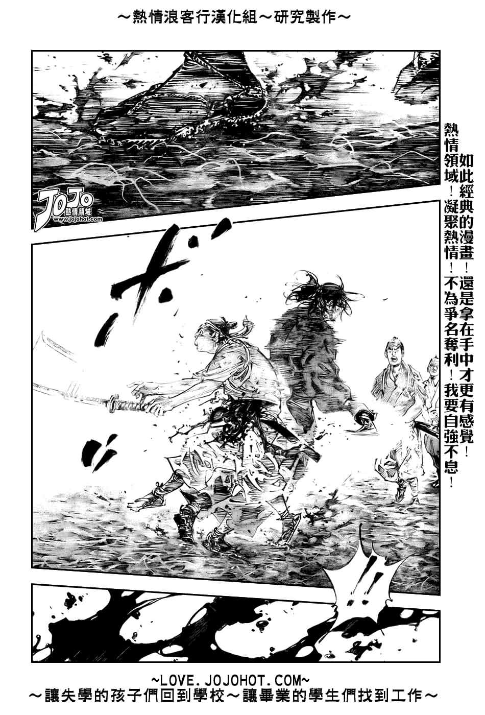 《浪客行》漫画最新章节第236话免费下拉式在线观看章节第【9】张图片