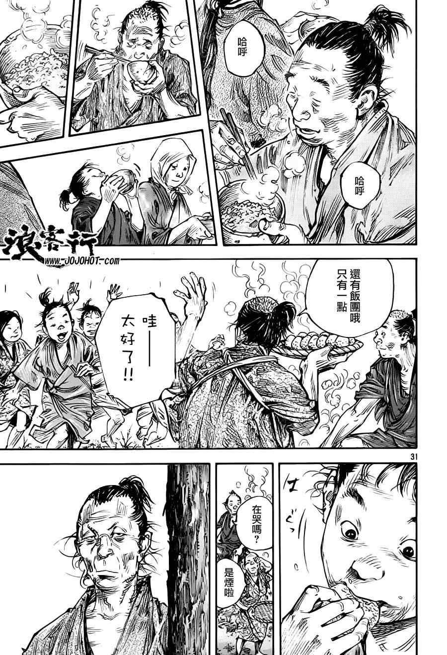 《浪客行》漫画最新章节第310话免费下拉式在线观看章节第【31】张图片