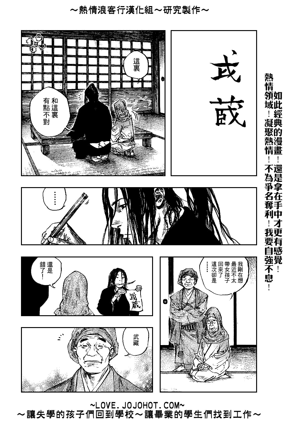 《浪客行》漫画最新章节第234话免费下拉式在线观看章节第【6】张图片