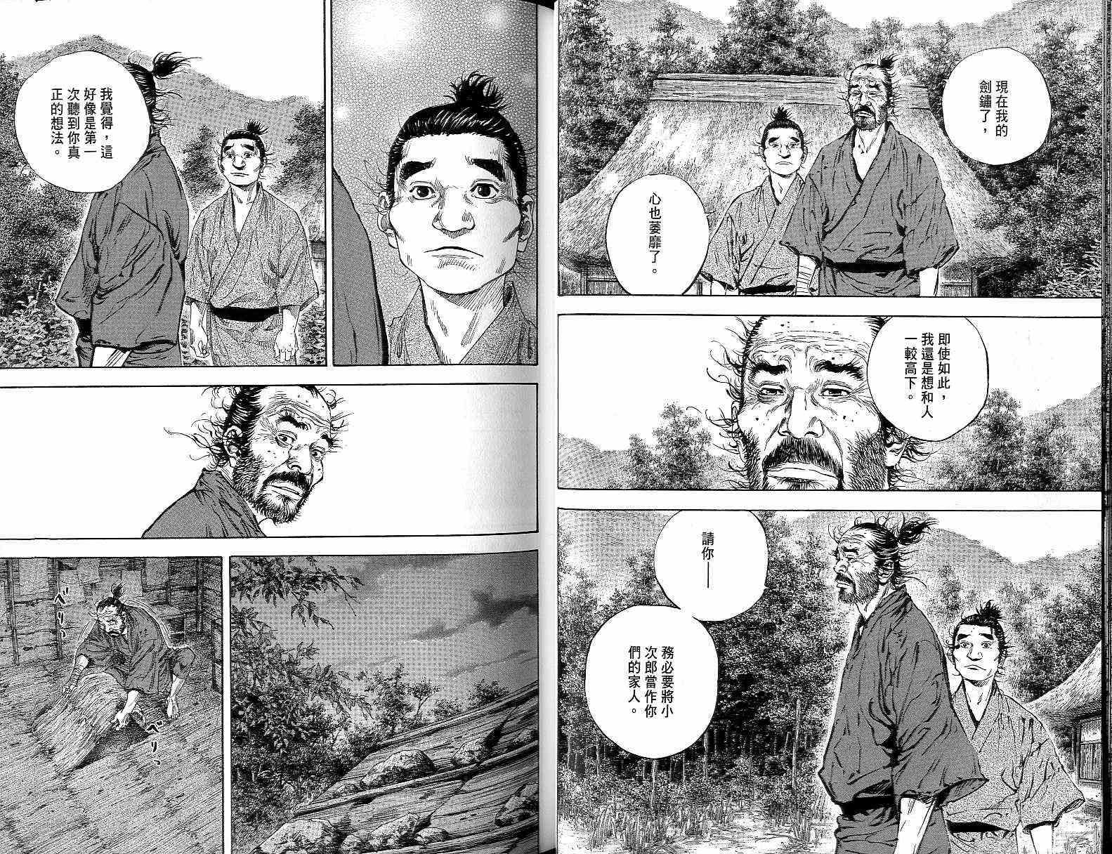 《浪客行》漫画最新章节第15卷免费下拉式在线观看章节第【31】张图片