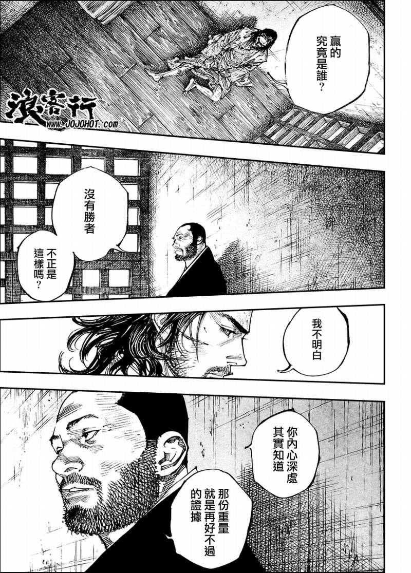 《浪客行》漫画最新章节第256话免费下拉式在线观看章节第【3】张图片