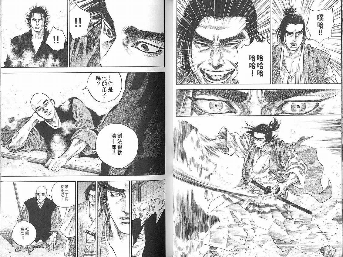 《浪客行》漫画最新章节第5卷免费下拉式在线观看章节第【20】张图片