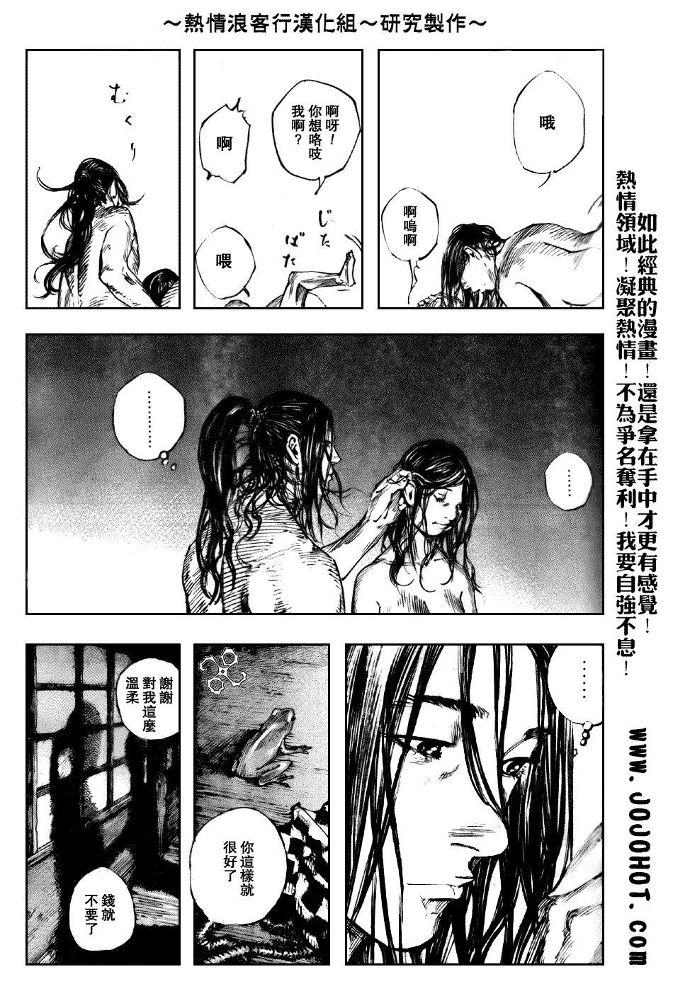 《浪客行》漫画最新章节第243话免费下拉式在线观看章节第【7】张图片