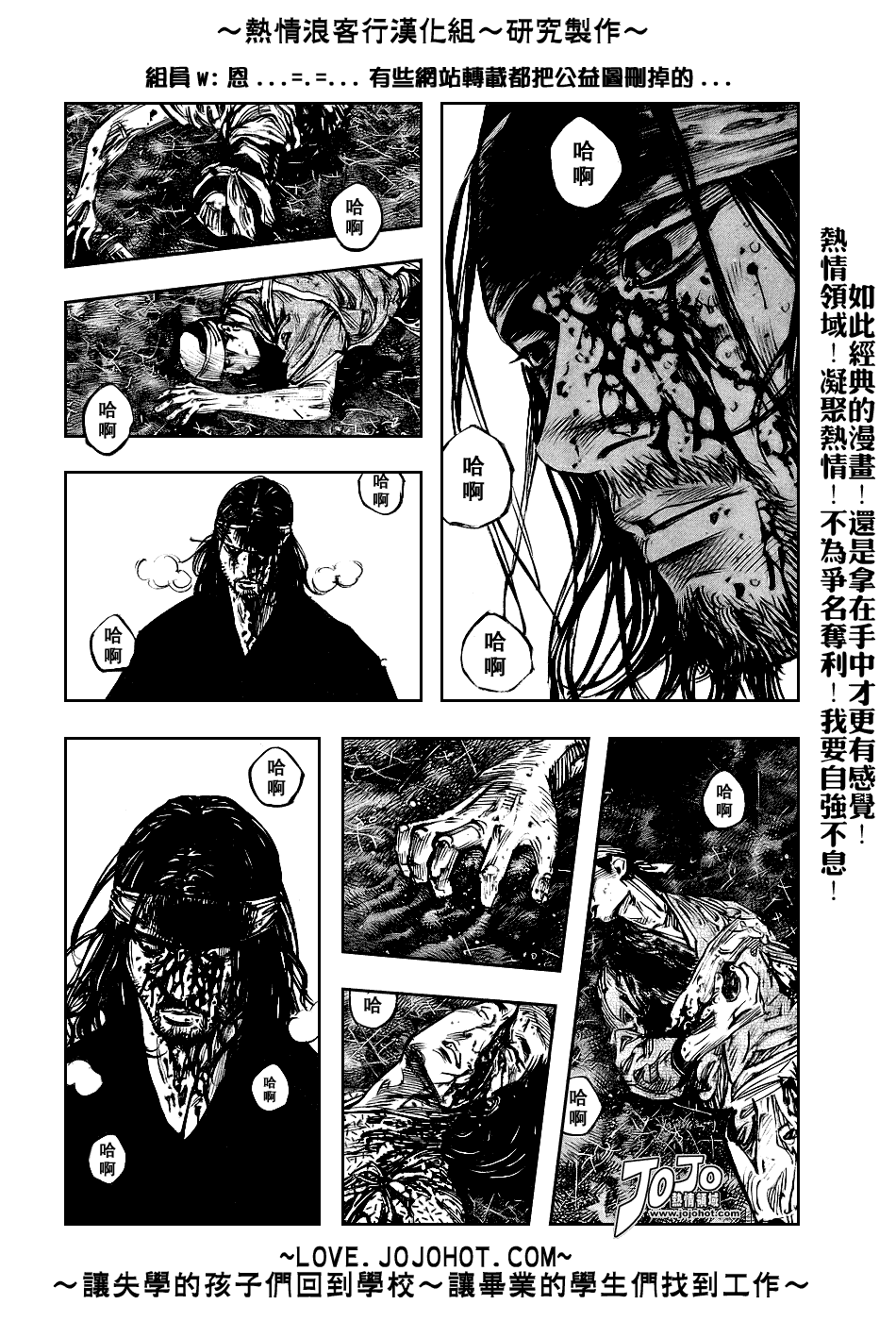 《浪客行》漫画最新章节第240话免费下拉式在线观看章节第【4】张图片