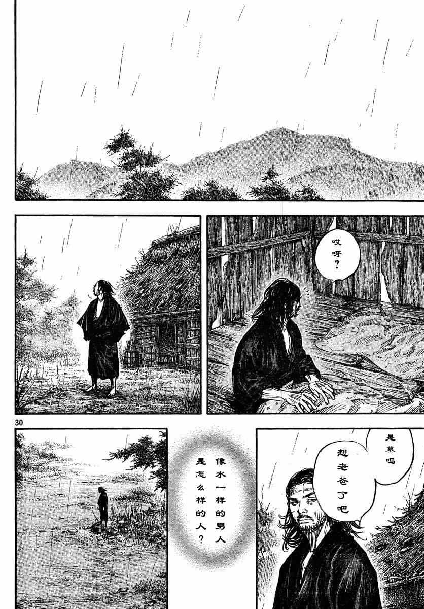 《浪客行》漫画最新章节第304话免费下拉式在线观看章节第【30】张图片