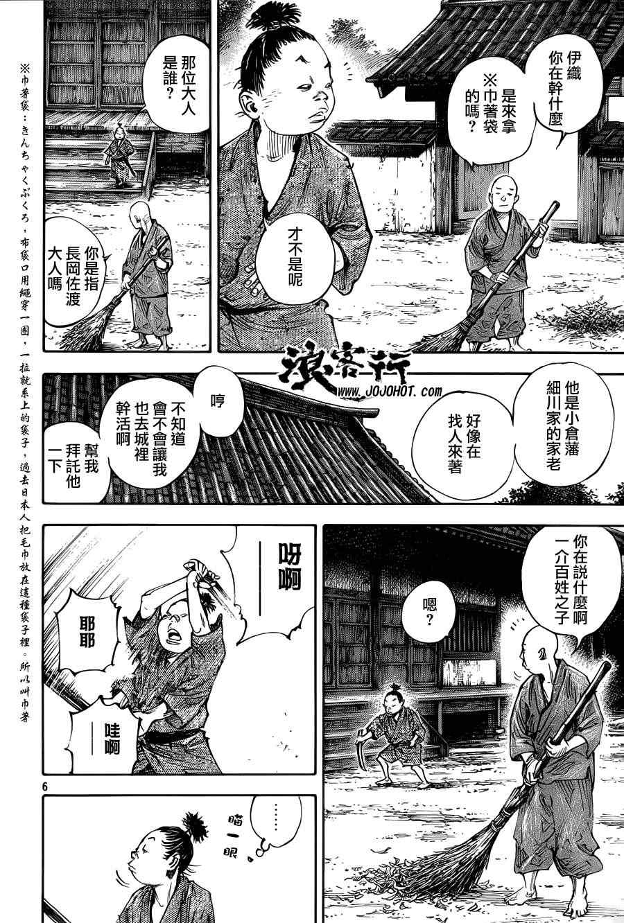 《浪客行》漫画最新章节第308话免费下拉式在线观看章节第【7】张图片