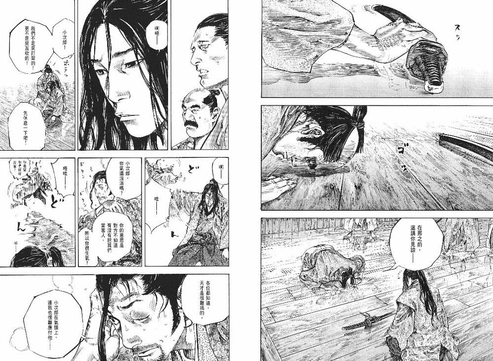 《浪客行》漫画最新章节第23卷免费下拉式在线观看章节第【68】张图片