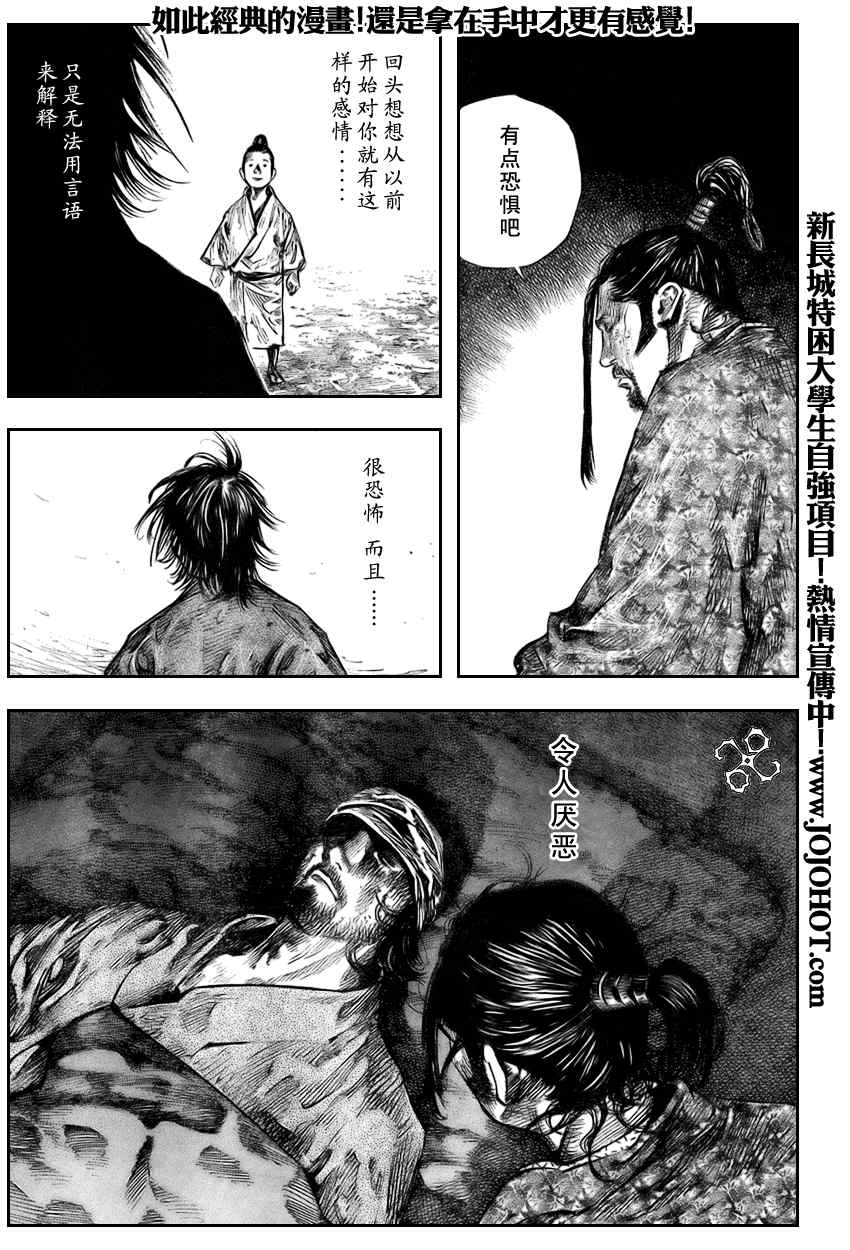 《浪客行》漫画最新章节第248话免费下拉式在线观看章节第【5】张图片