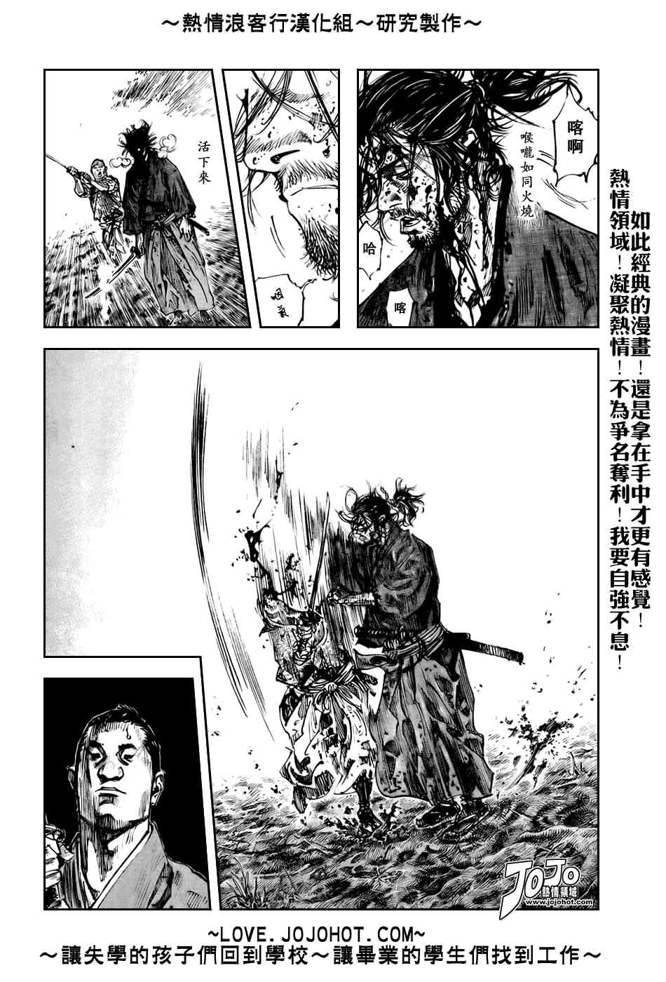 《浪客行》漫画最新章节第236话免费下拉式在线观看章节第【7】张图片