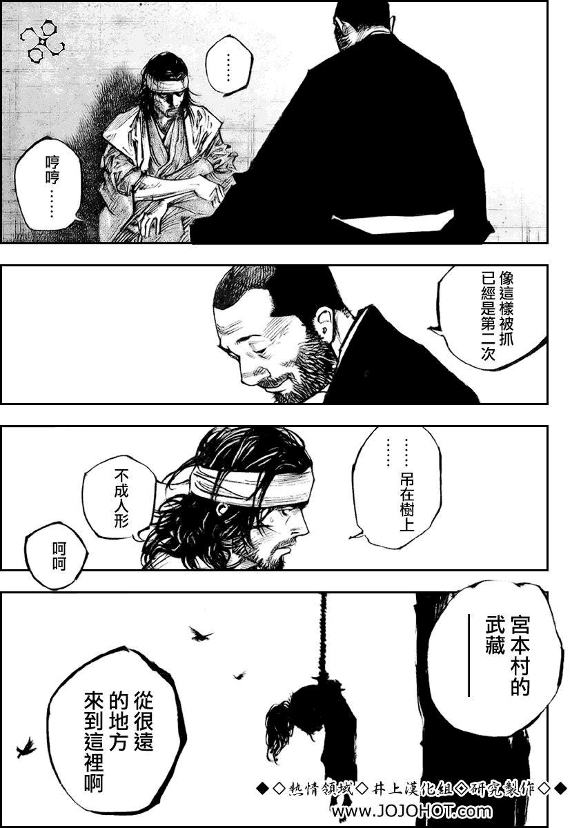 《浪客行》漫画最新章节第253话免费下拉式在线观看章节第【12】张图片