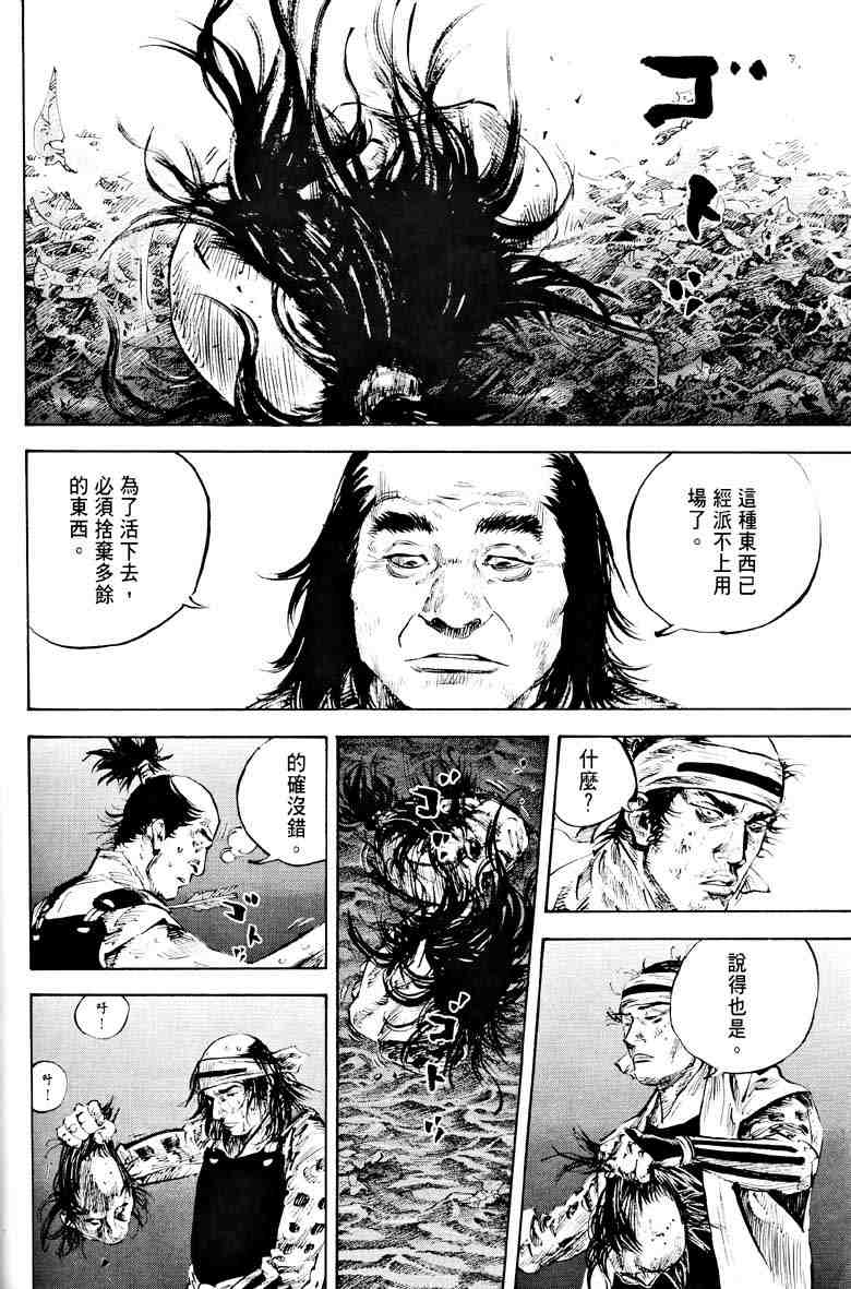 《浪客行》漫画最新章节第18卷免费下拉式在线观看章节第【183】张图片