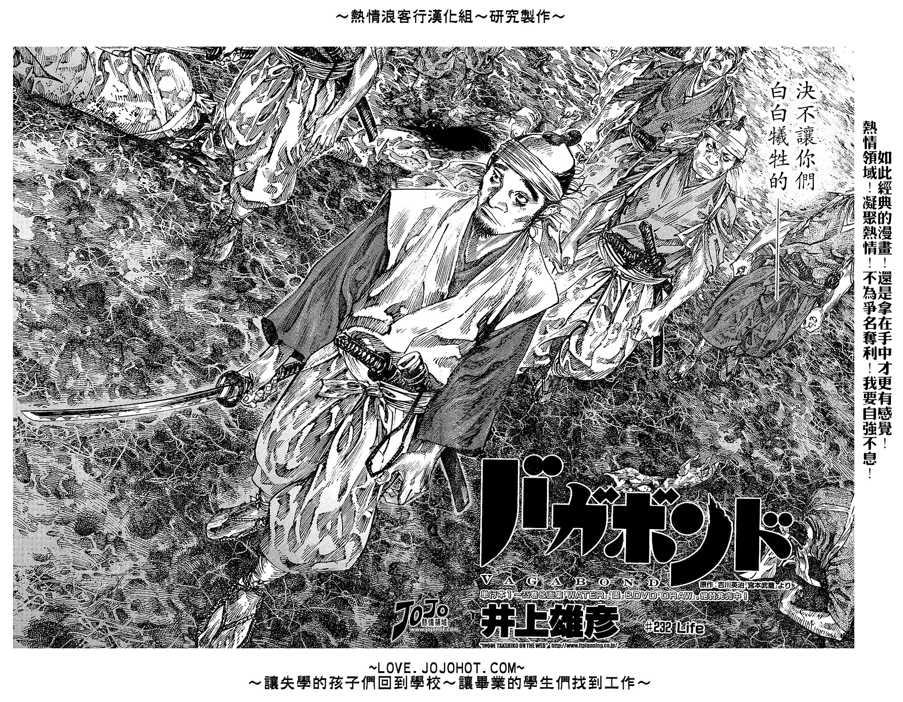 《浪客行》漫画最新章节第232话免费下拉式在线观看章节第【2】张图片