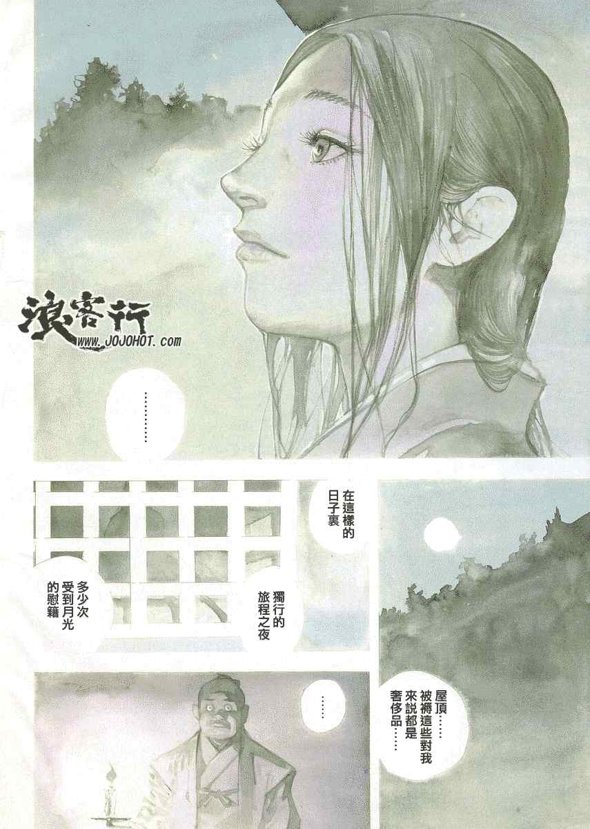 《浪客行》漫画最新章节第261话免费下拉式在线观看章节第【3】张图片