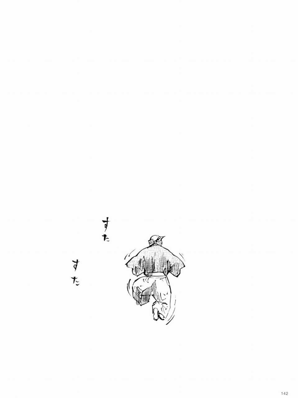 《浪客行》漫画最新章节画集-墨免费下拉式在线观看章节第【123】张图片