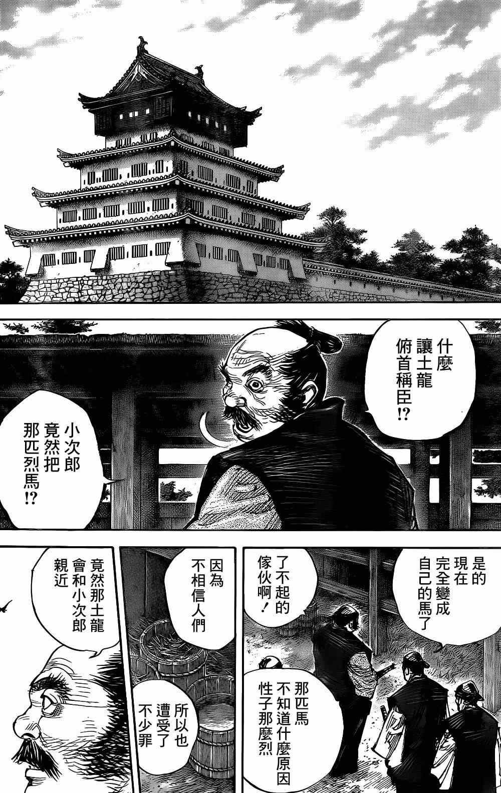 《浪客行》漫画最新章节第325话免费下拉式在线观看章节第【13】张图片