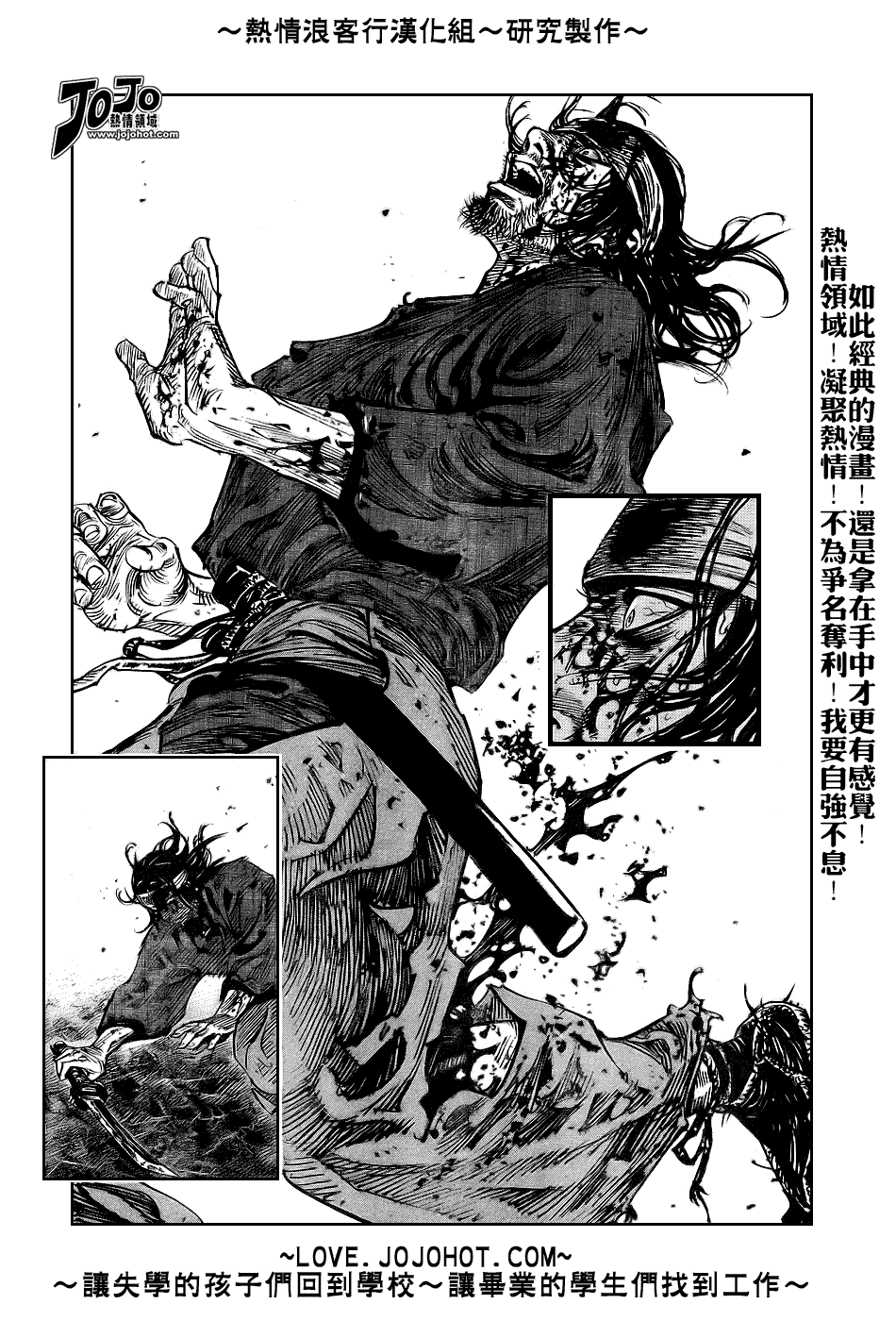 《浪客行》漫画最新章节第241话免费下拉式在线观看章节第【15】张图片