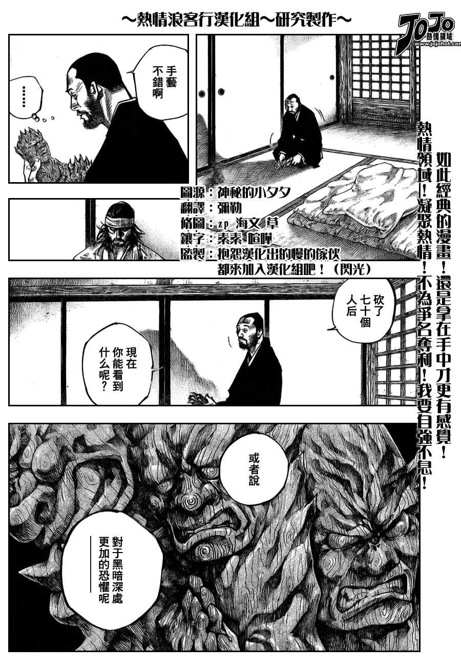 《浪客行》漫画最新章节第251话免费下拉式在线观看章节第【3】张图片