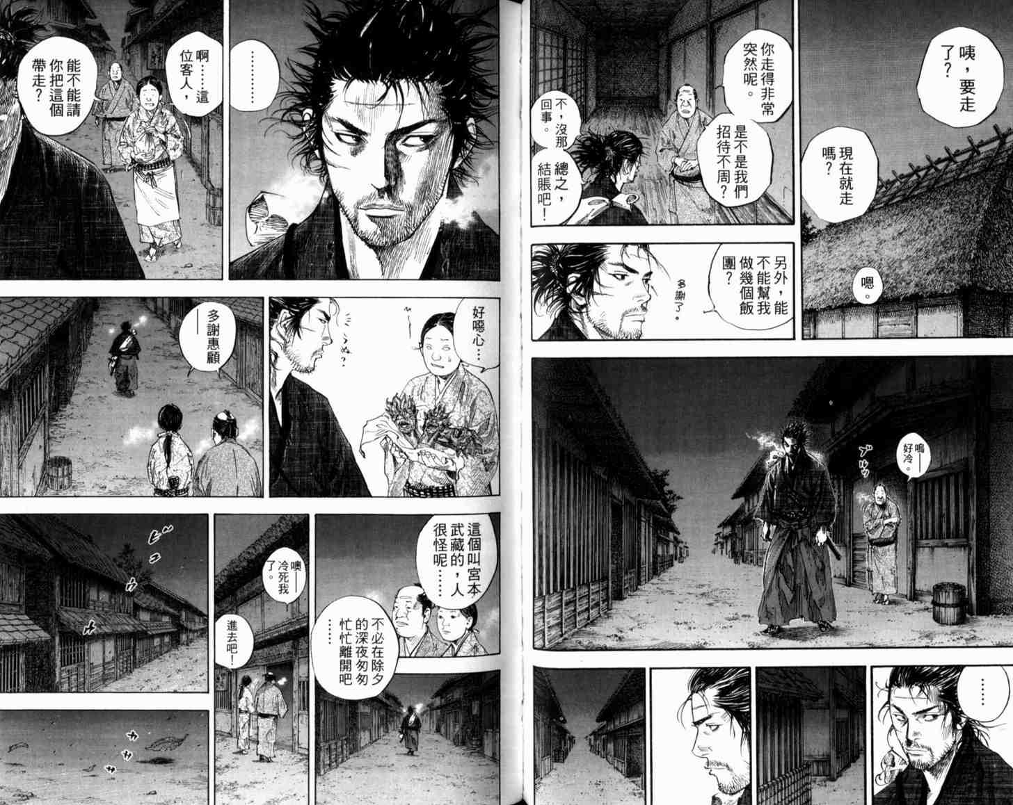 《浪客行》漫画最新章节第21卷免费下拉式在线观看章节第【47】张图片