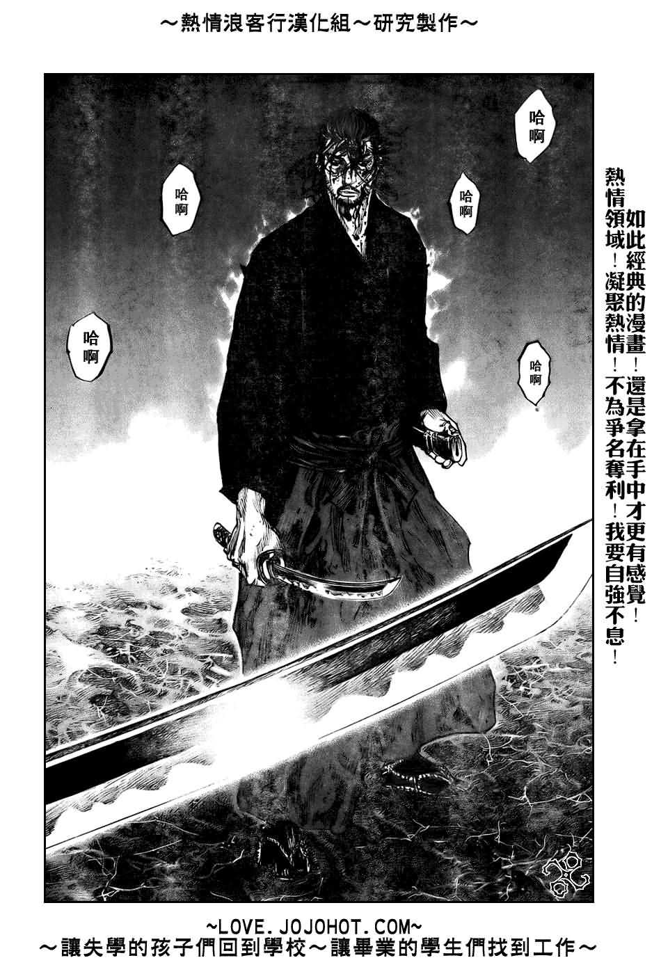 《浪客行》漫画最新章节第236话免费下拉式在线观看章节第【15】张图片