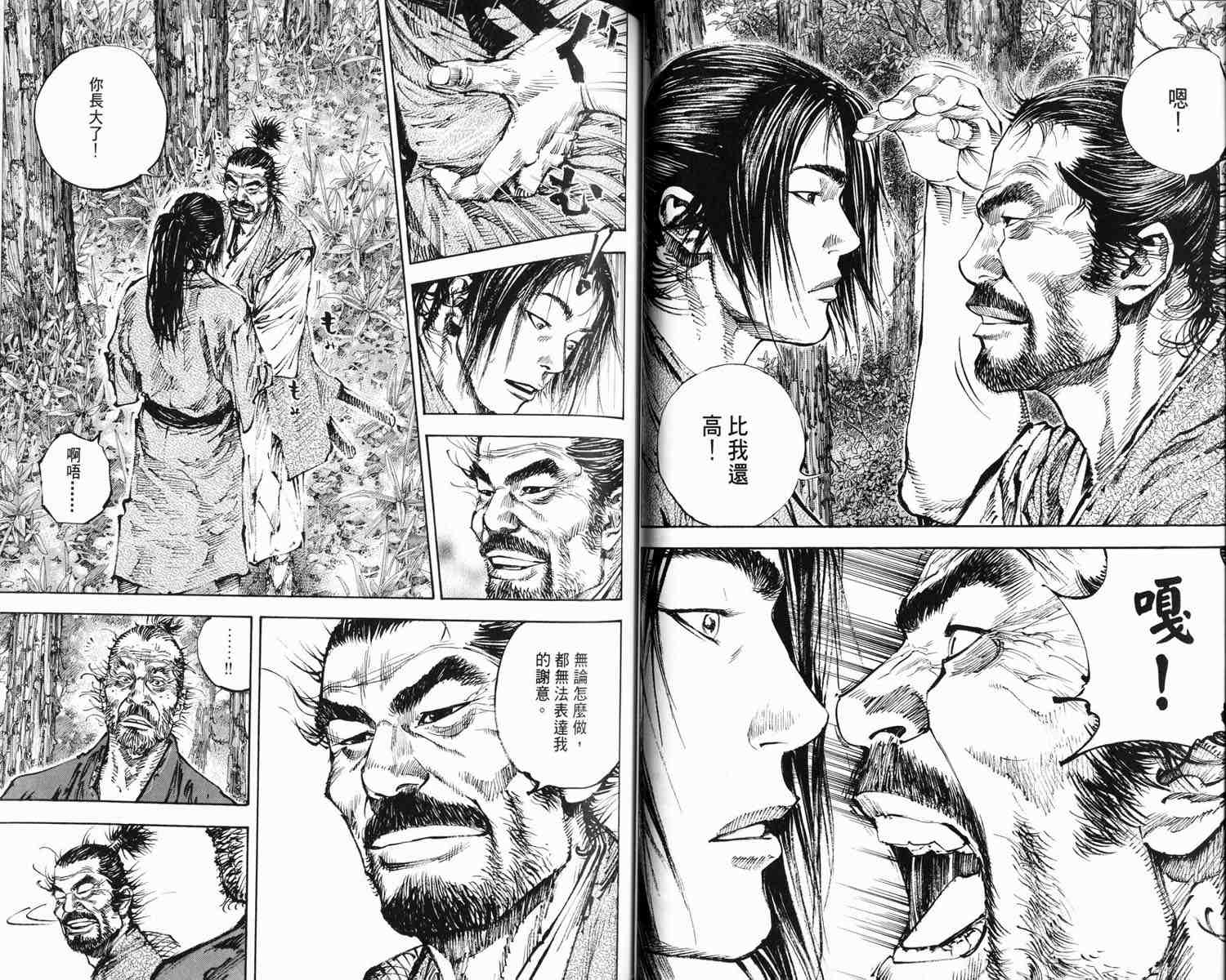 《浪客行》漫画最新章节第16卷免费下拉式在线观看章节第【45】张图片