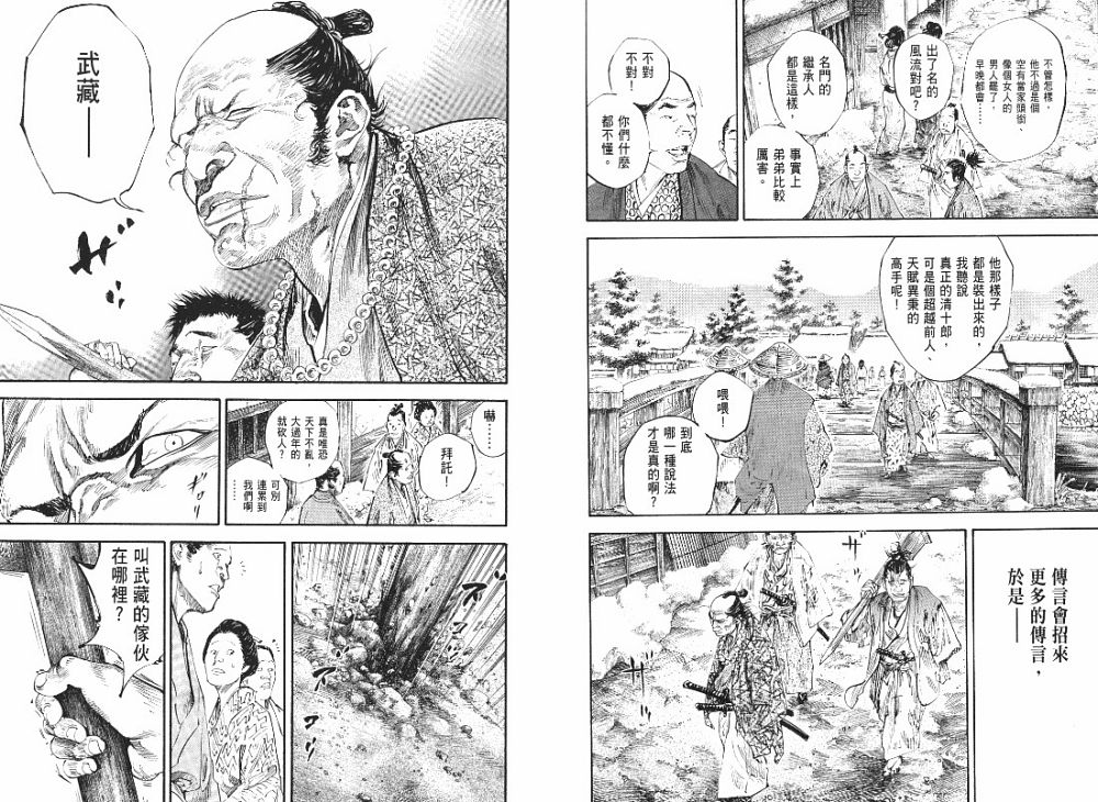 《浪客行》漫画最新章节第22卷免费下拉式在线观看章节第【39】张图片