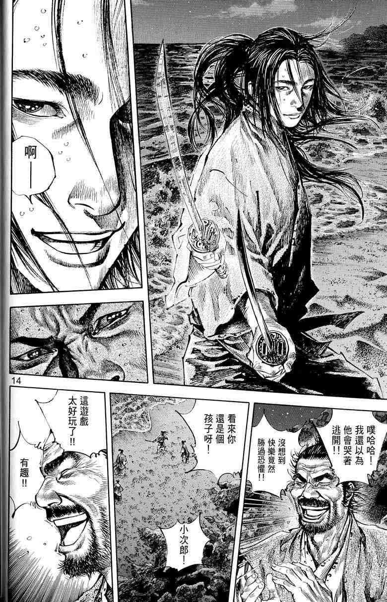 《浪客行》漫画最新章节第17卷免费下拉式在线观看章节第【41】张图片