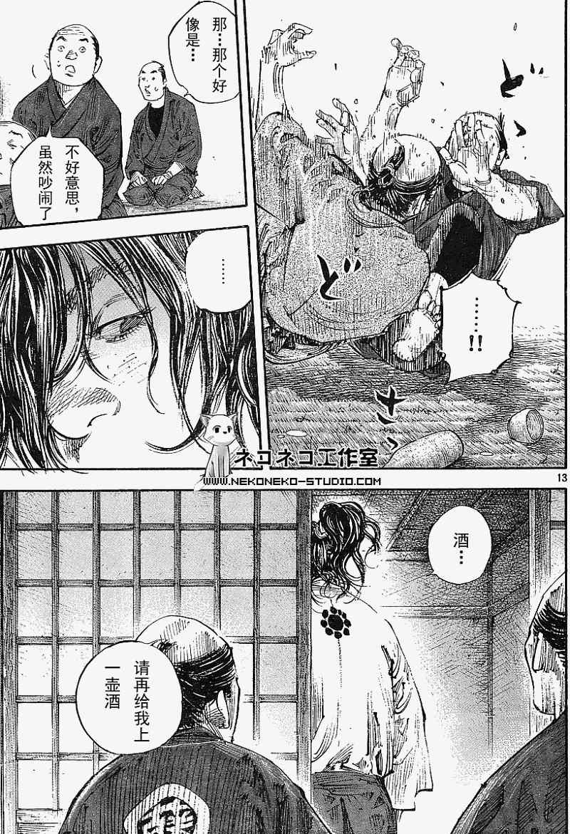 《浪客行》漫画最新章节第297话免费下拉式在线观看章节第【13】张图片