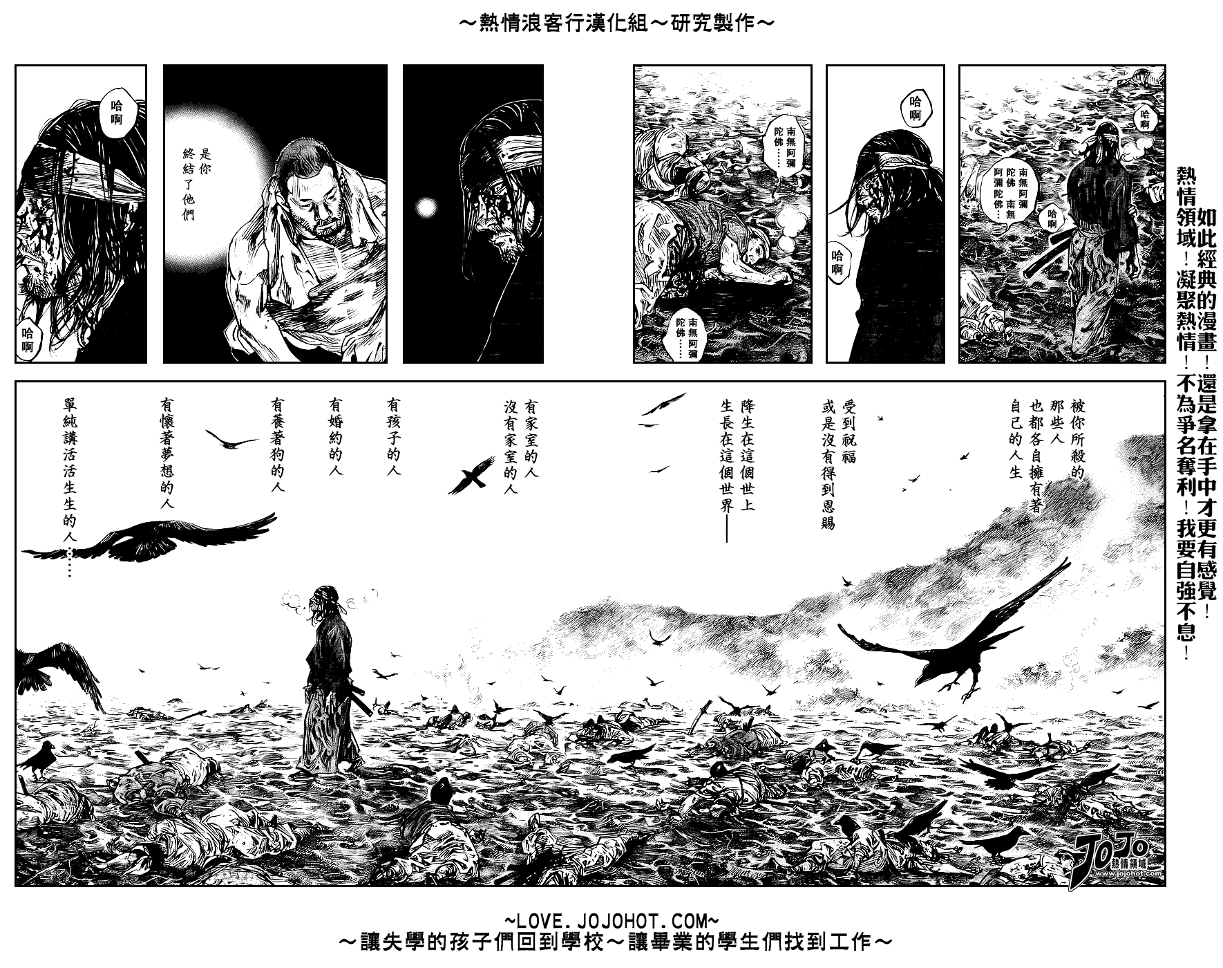 《浪客行》漫画最新章节第240话免费下拉式在线观看章节第【2】张图片