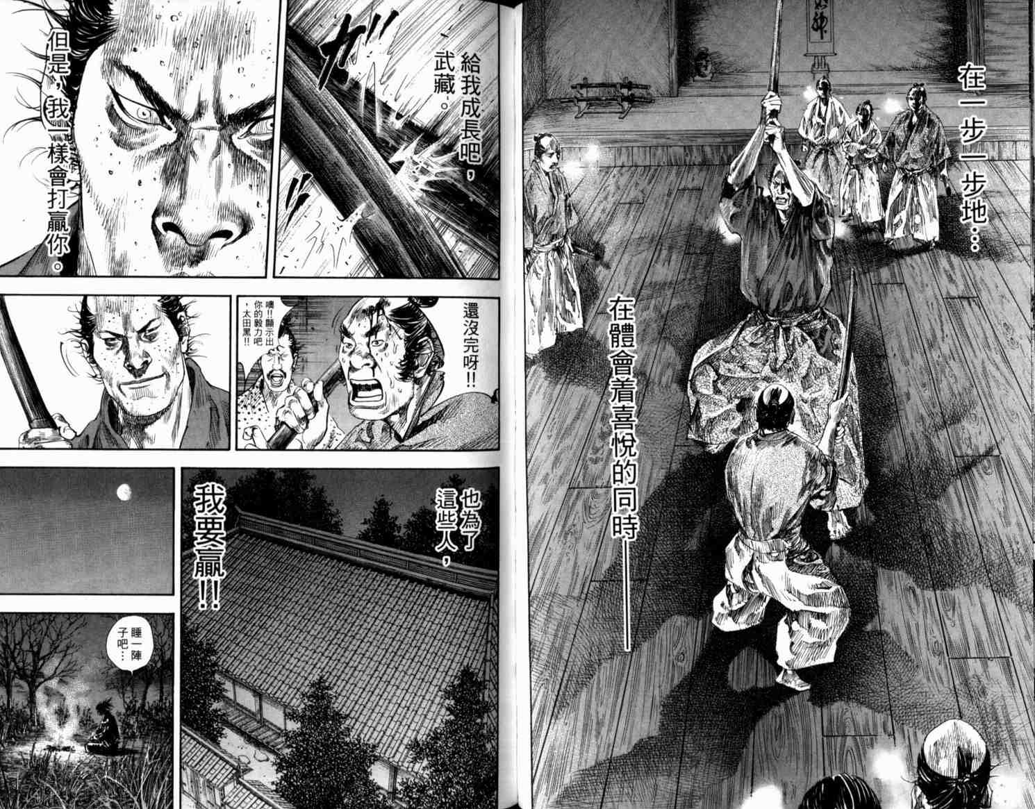 《浪客行》漫画最新章节第21卷免费下拉式在线观看章节第【66】张图片