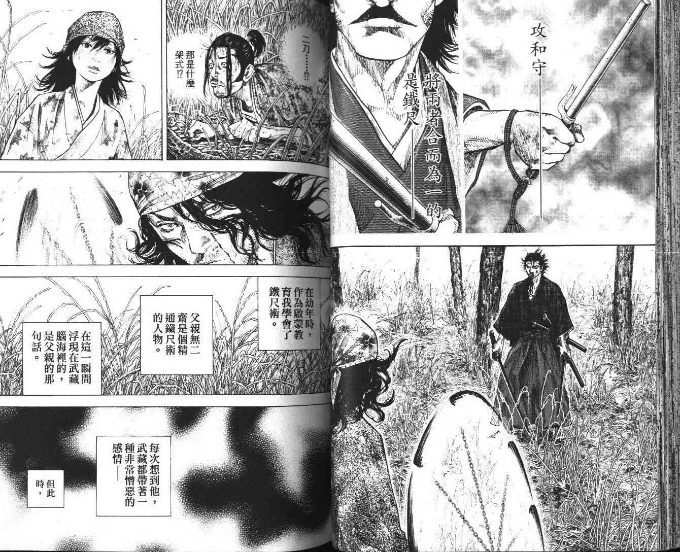 《浪客行》漫画最新章节第13卷免费下拉式在线观看章节第【43】张图片