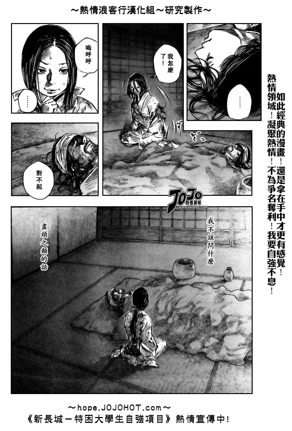 《浪客行》漫画最新章节第247话免费下拉式在线观看章节第【15】张图片