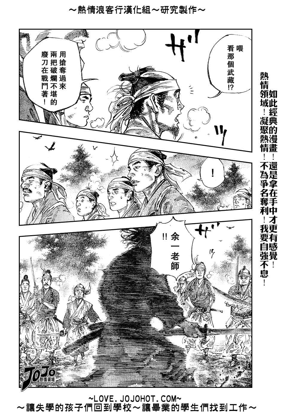 《浪客行》漫画最新章节第233话免费下拉式在线观看章节第【4】张图片