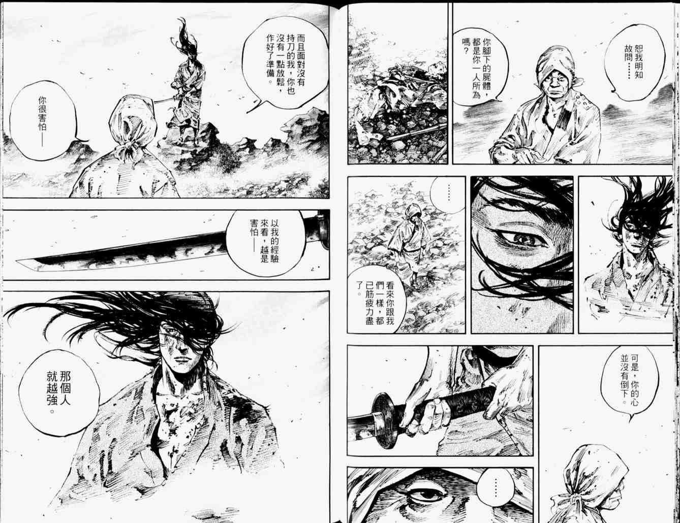 《浪客行》漫画最新章节第19卷免费下拉式在线观看章节第【68】张图片