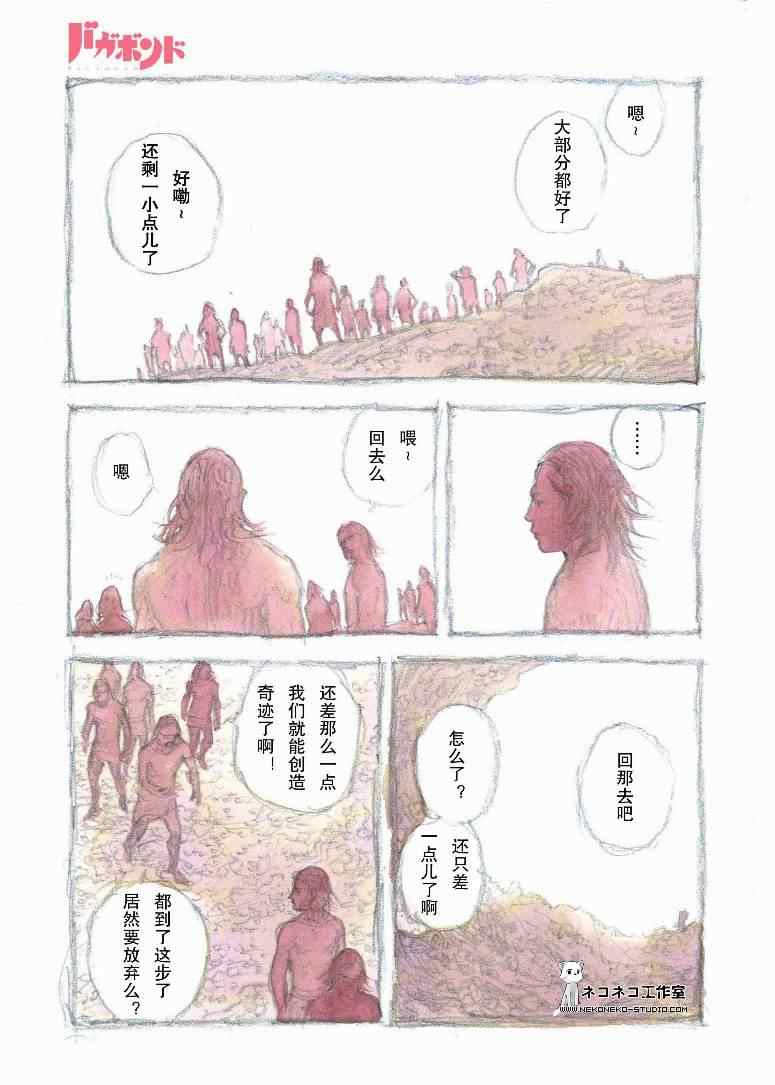 《浪客行》漫画最新章节第270话免费下拉式在线观看章节第【2】张图片