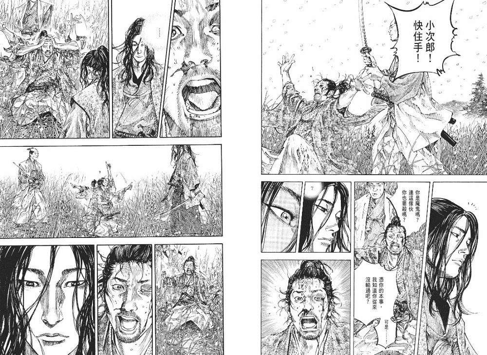 《浪客行》漫画最新章节第23卷免费下拉式在线观看章节第【33】张图片