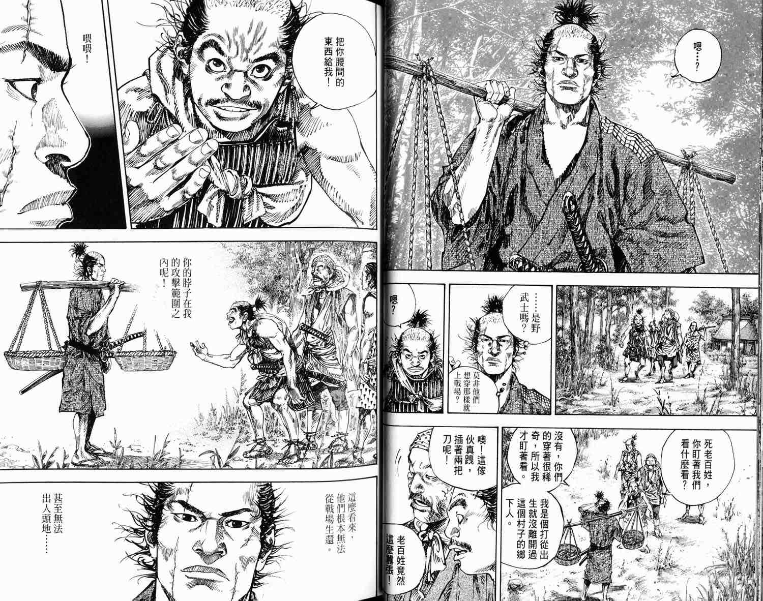 《浪客行》漫画最新章节第16卷免费下拉式在线观看章节第【34】张图片