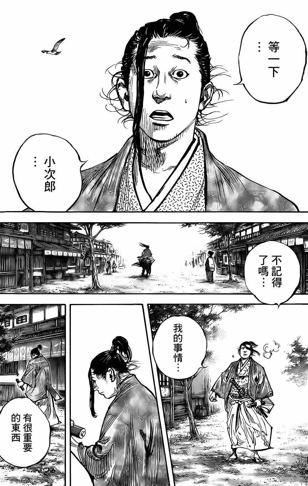 《浪客行》漫画最新章节第325话免费下拉式在线观看章节第【3】张图片