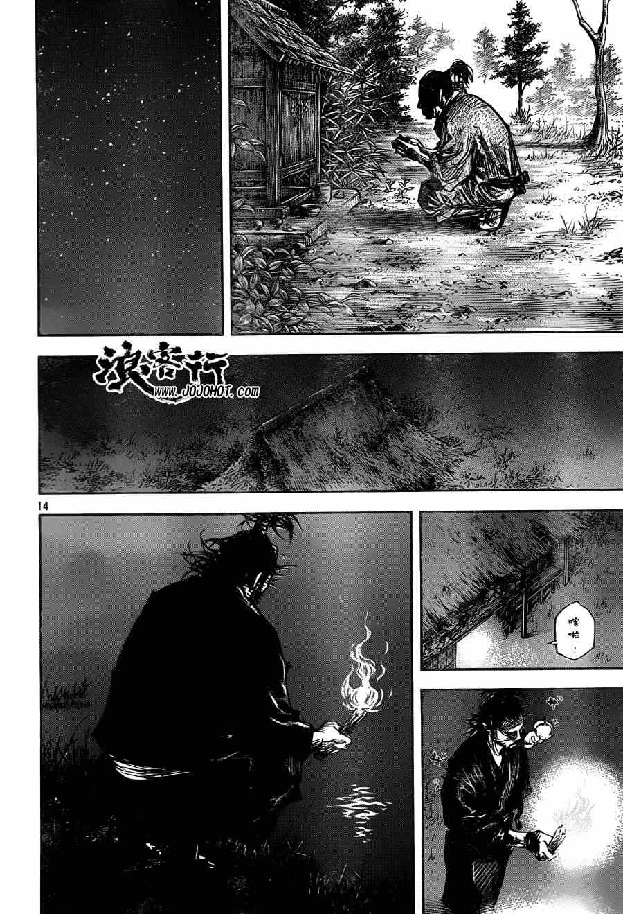 《浪客行》漫画最新章节第312话免费下拉式在线观看章节第【14】张图片