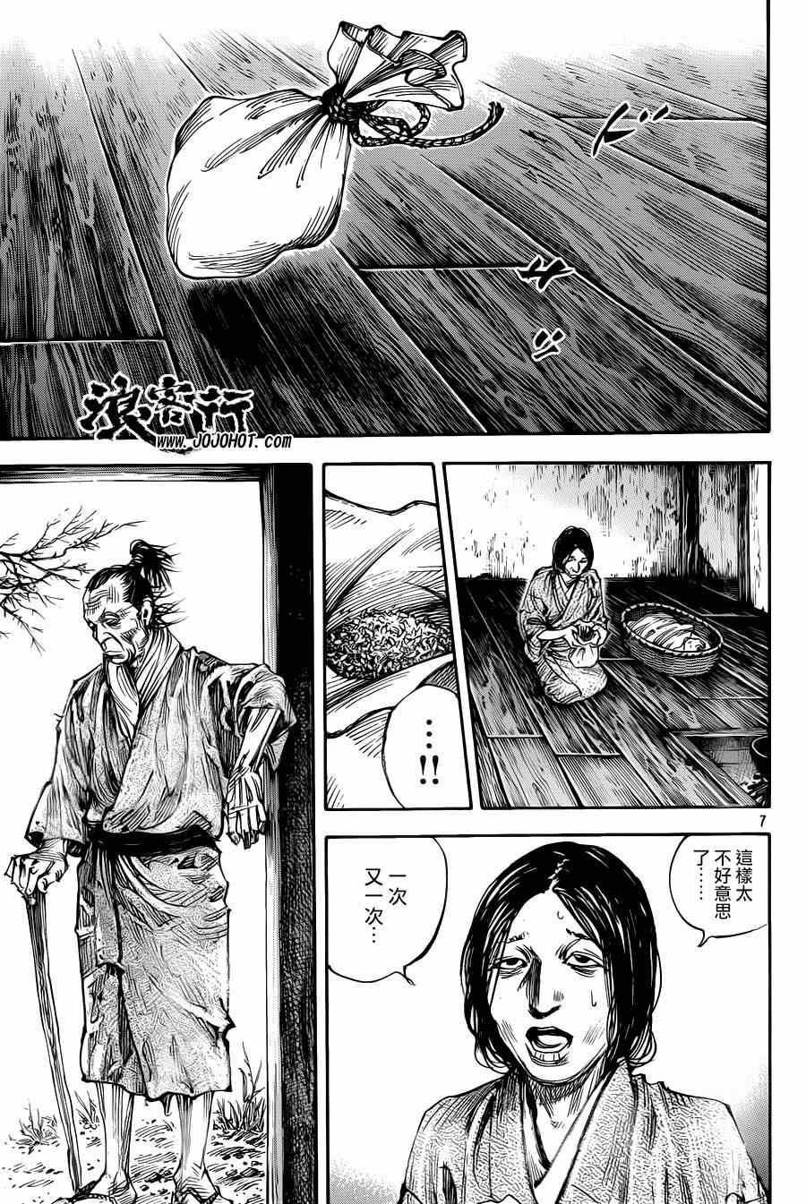 《浪客行》漫画最新章节第311话免费下拉式在线观看章节第【6】张图片