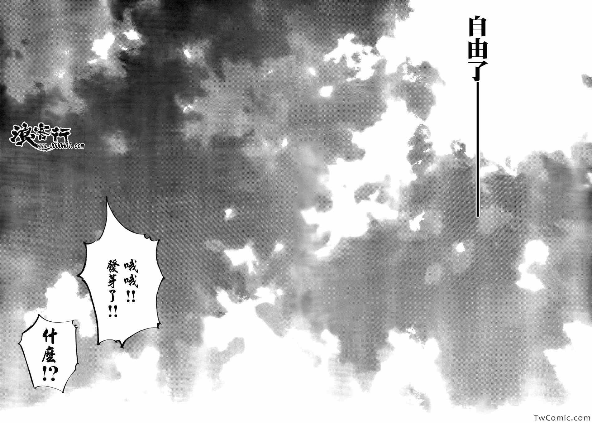 《浪客行》漫画最新章节第317话免费下拉式在线观看章节第【33】张图片