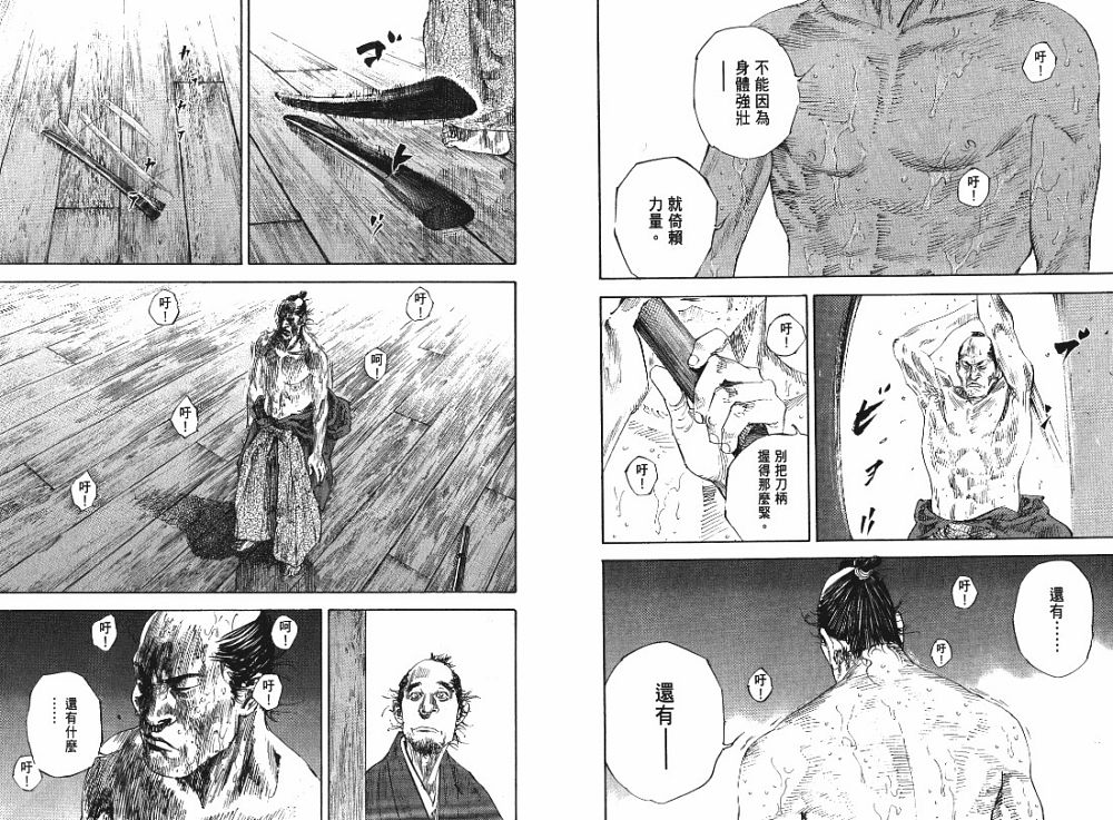 《浪客行》漫画最新章节第22卷免费下拉式在线观看章节第【24】张图片