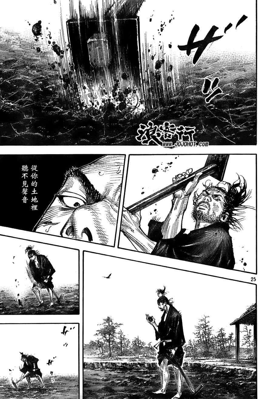 《浪客行》漫画最新章节第309话免费下拉式在线观看章节第【24】张图片