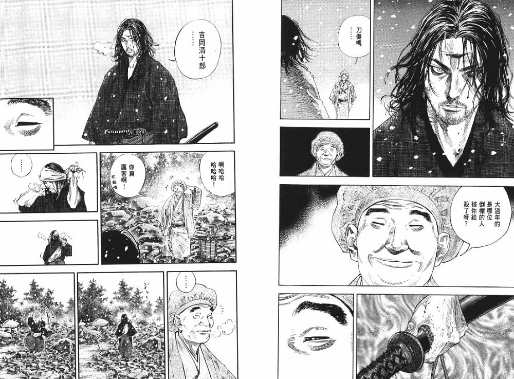 《浪客行》漫画最新章节第22卷免费下拉式在线观看章节第【29】张图片