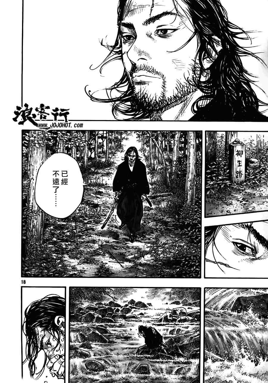 《浪客行》漫画最新章节第275话免费下拉式在线观看章节第【18】张图片