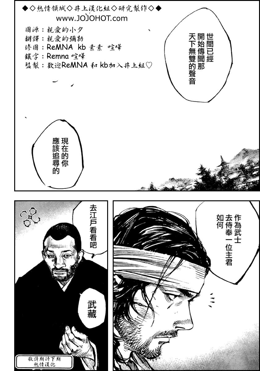 《浪客行》漫画最新章节第253话免费下拉式在线观看章节第【13】张图片