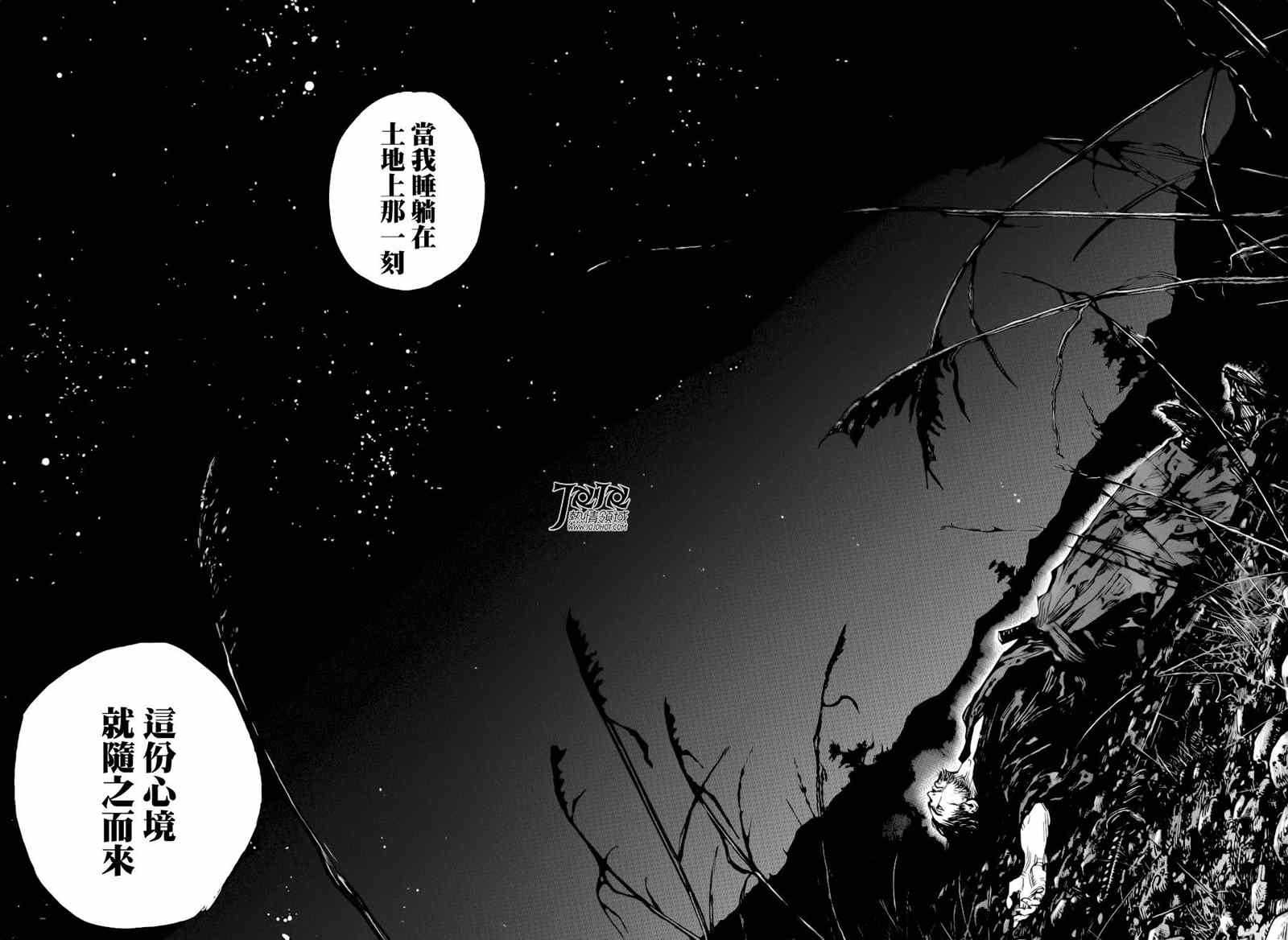 《浪客行》漫画最新章节第311话免费下拉式在线观看章节第【33】张图片