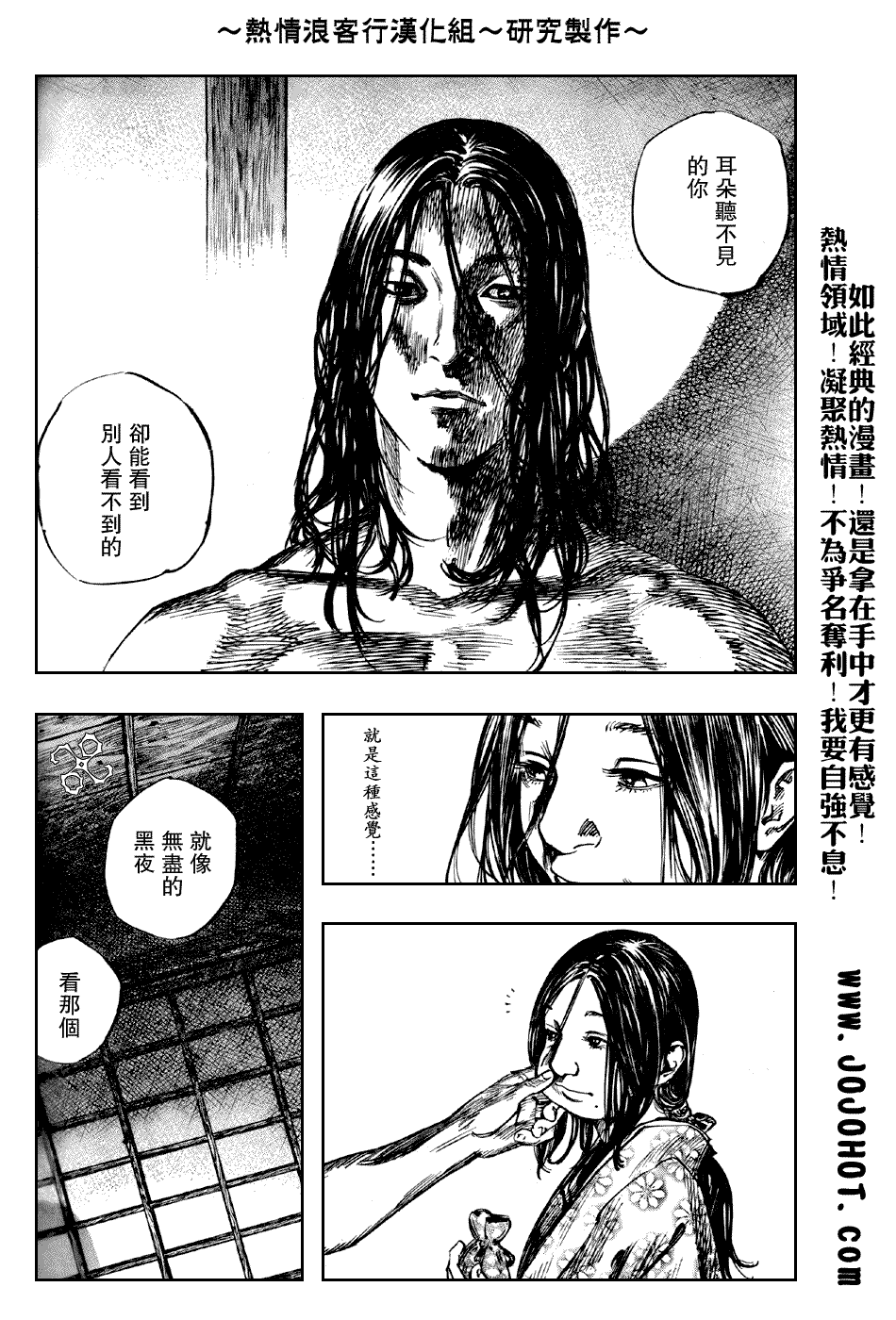 《浪客行》漫画最新章节第243话免费下拉式在线观看章节第【8】张图片