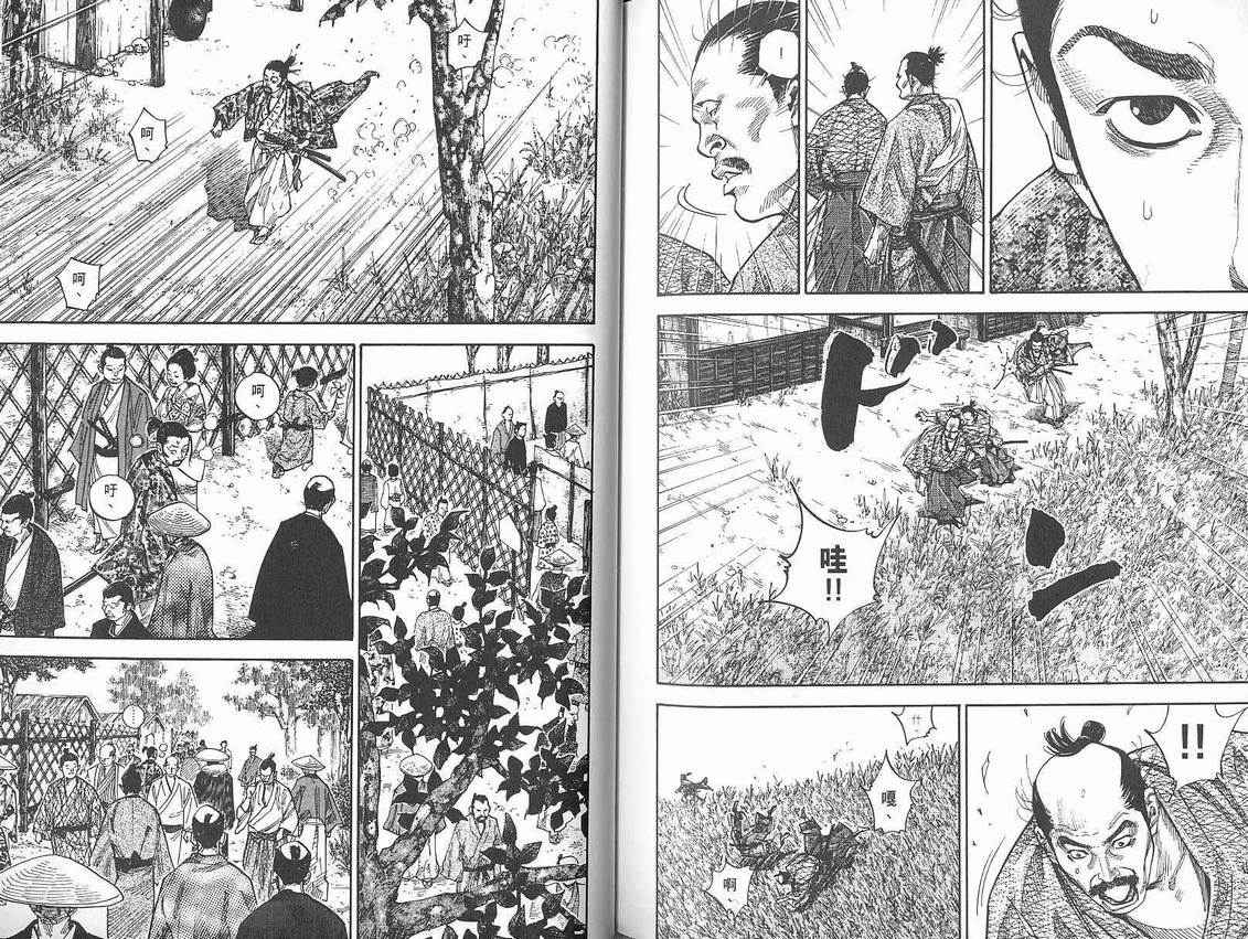 《浪客行》漫画最新章节第8卷免费下拉式在线观看章节第【95】张图片