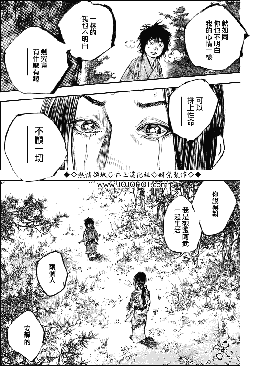 《浪客行》漫画最新章节第253话免费下拉式在线观看章节第【8】张图片